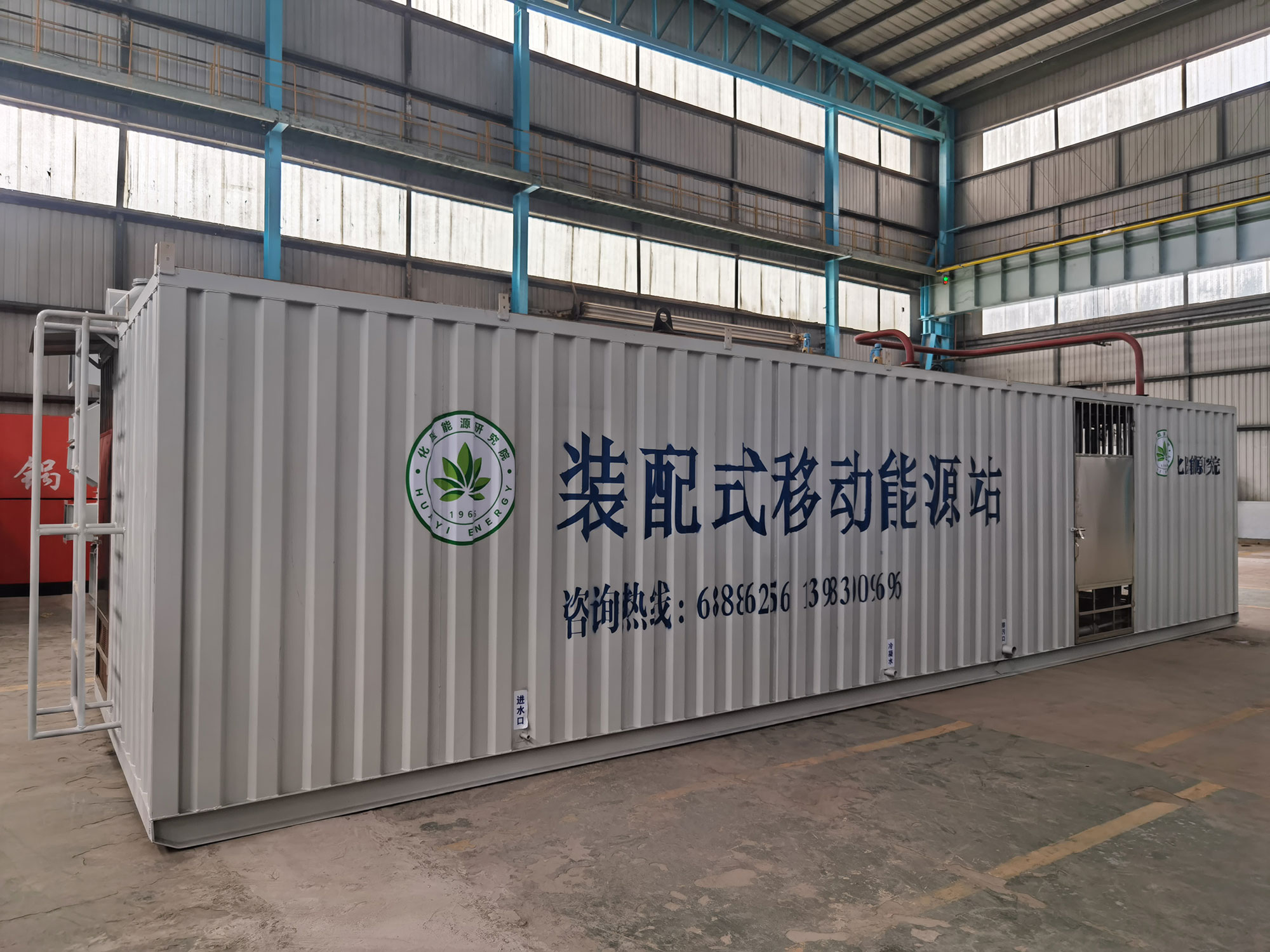 珂藍(lán)移動(dòng)裝配式鍋爐